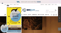 Desktop Screenshot of partymonster.co.kr
