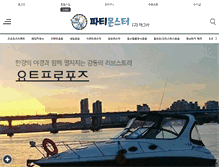 Tablet Screenshot of partymonster.co.kr